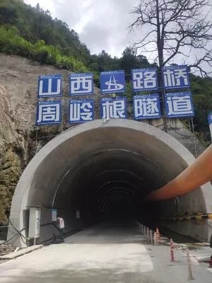 丽水周岭根隧道uwb定位项目