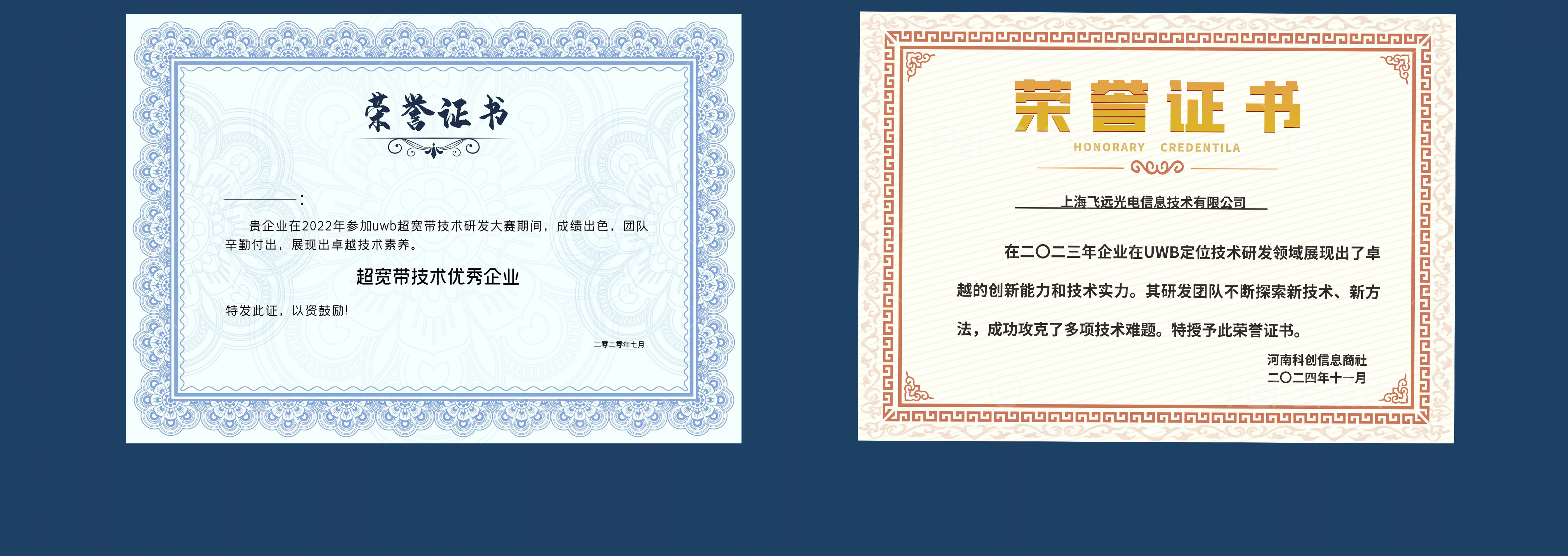 约大气荣誉证书 (1).jpg