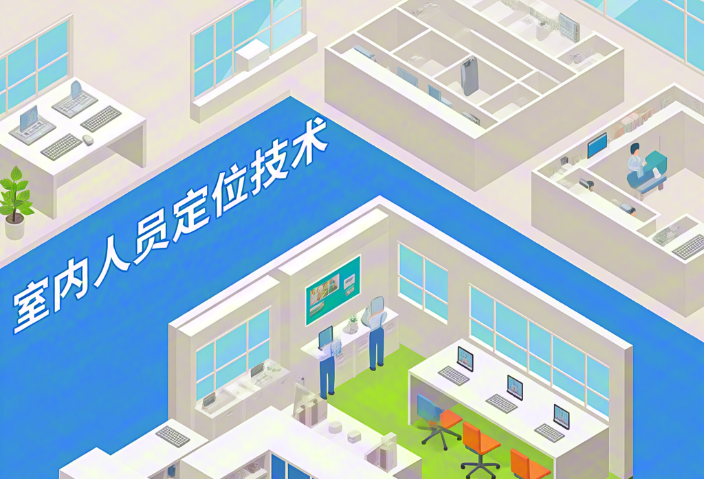 煤矿人员定位系统国家标准aq1119