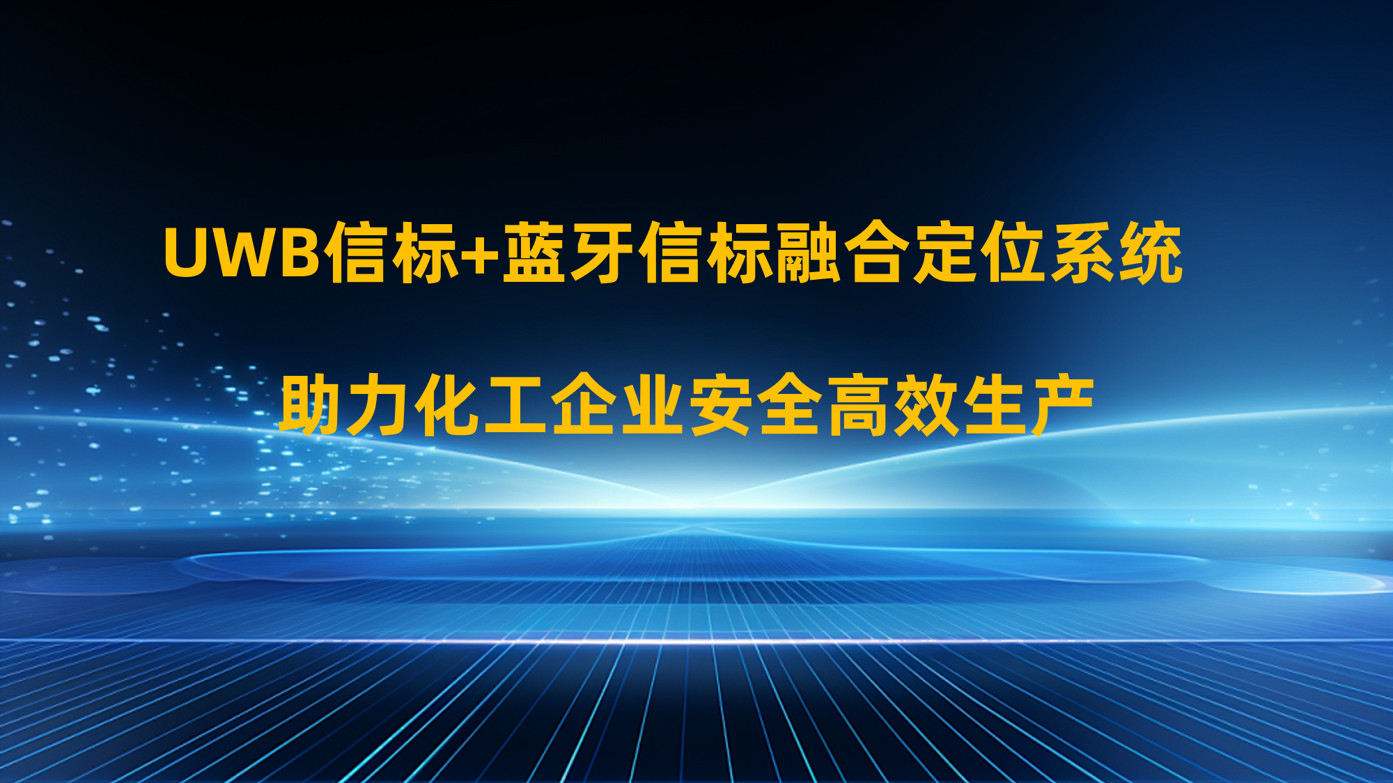 uwb信标定位8pp6.png