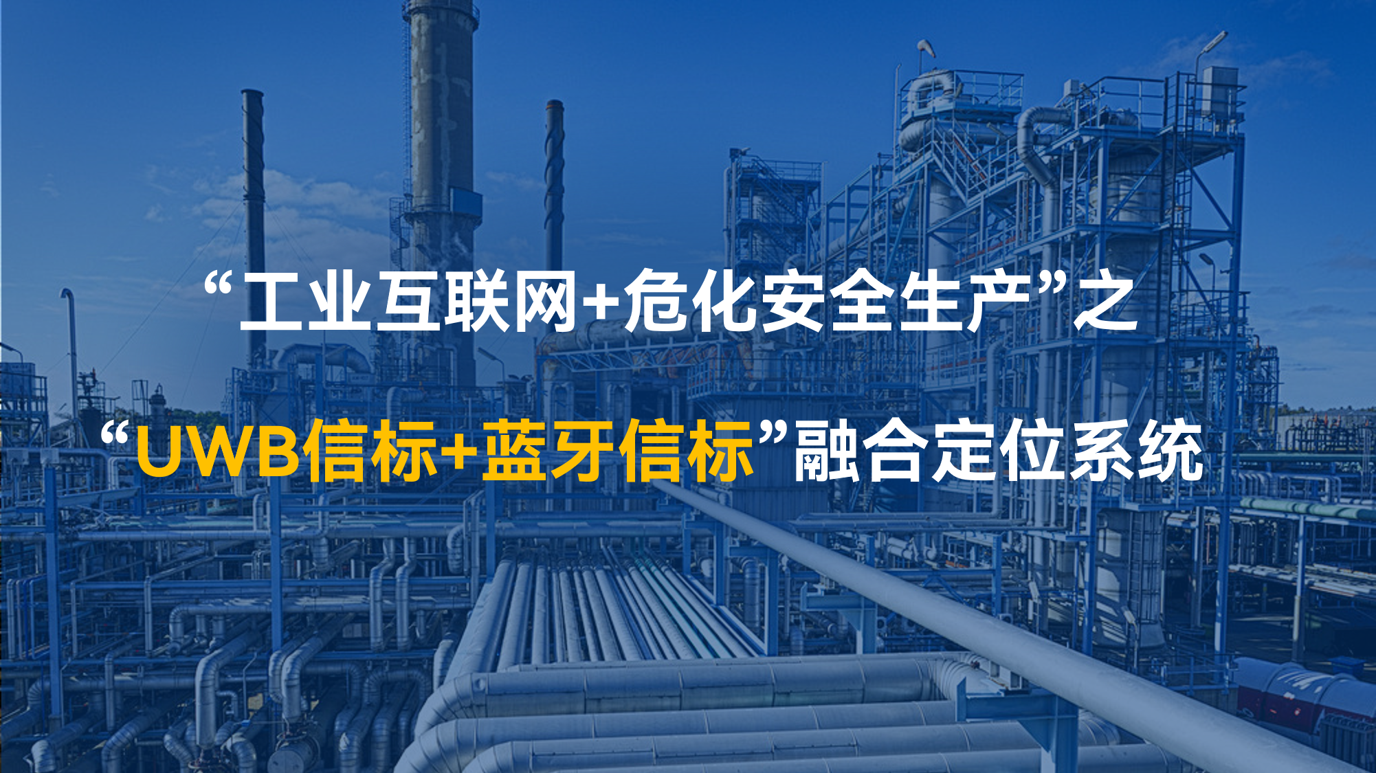 uwb+蓝牙16kkk85.png