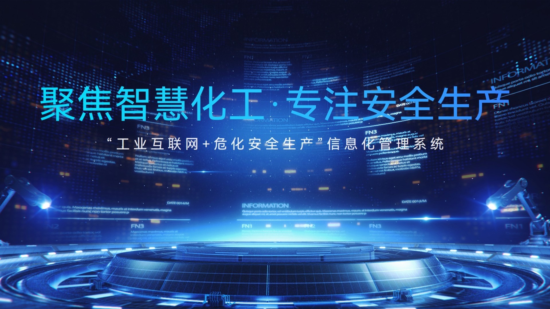 智慧化7.jpg