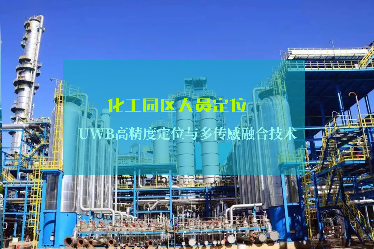 化工园区01.jpg 化工园区01.jpg