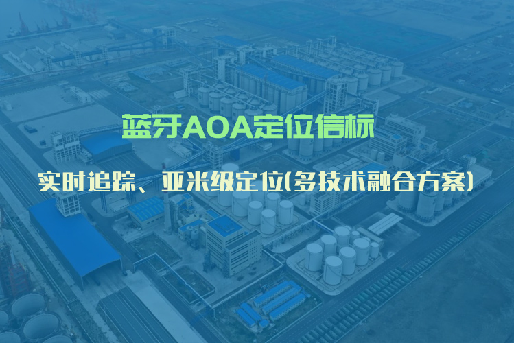 蓝牙定位信标002.jpg