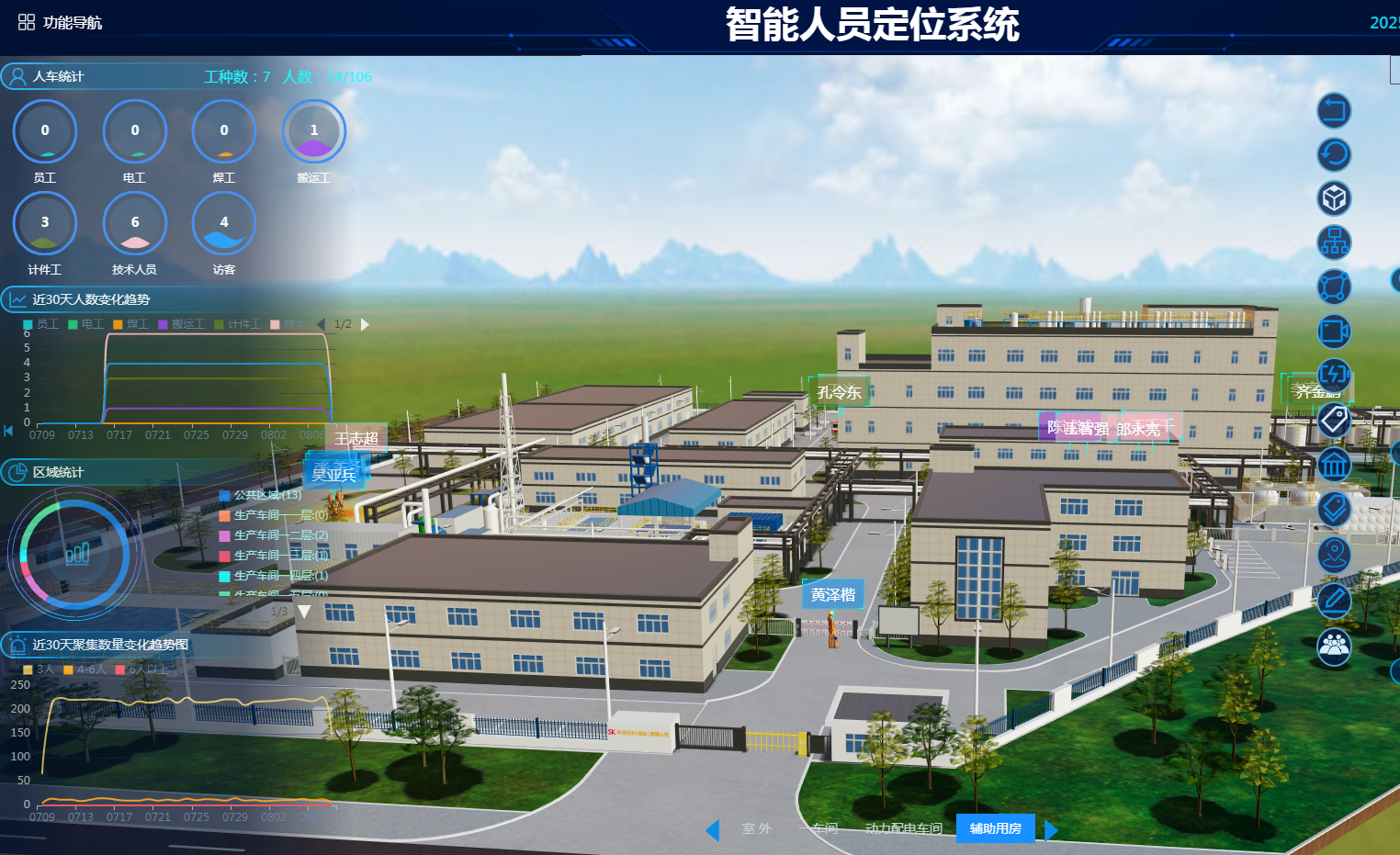 蓝牙信标人员定位应用.png