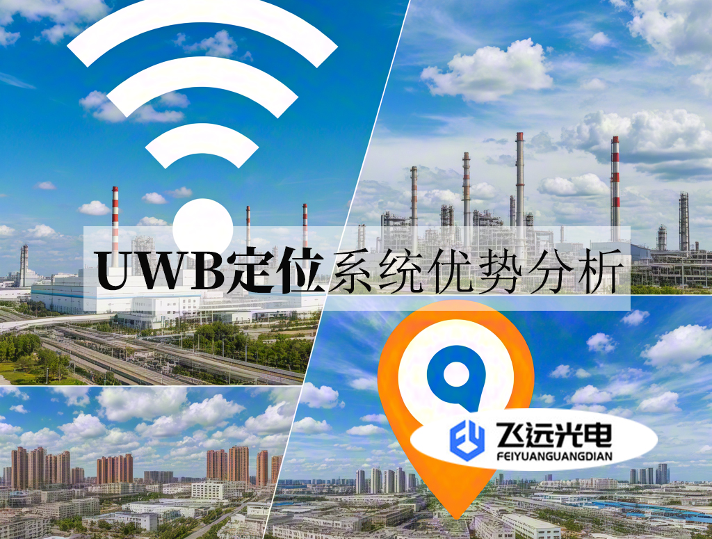 uwb定位系统54.jpg