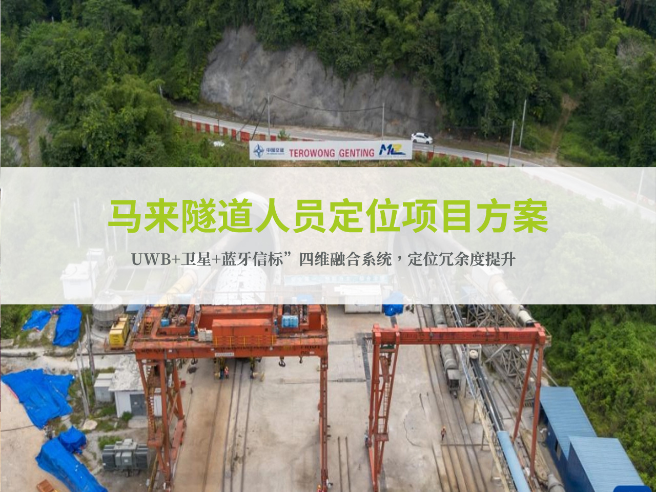 马来地铁定位.jpg