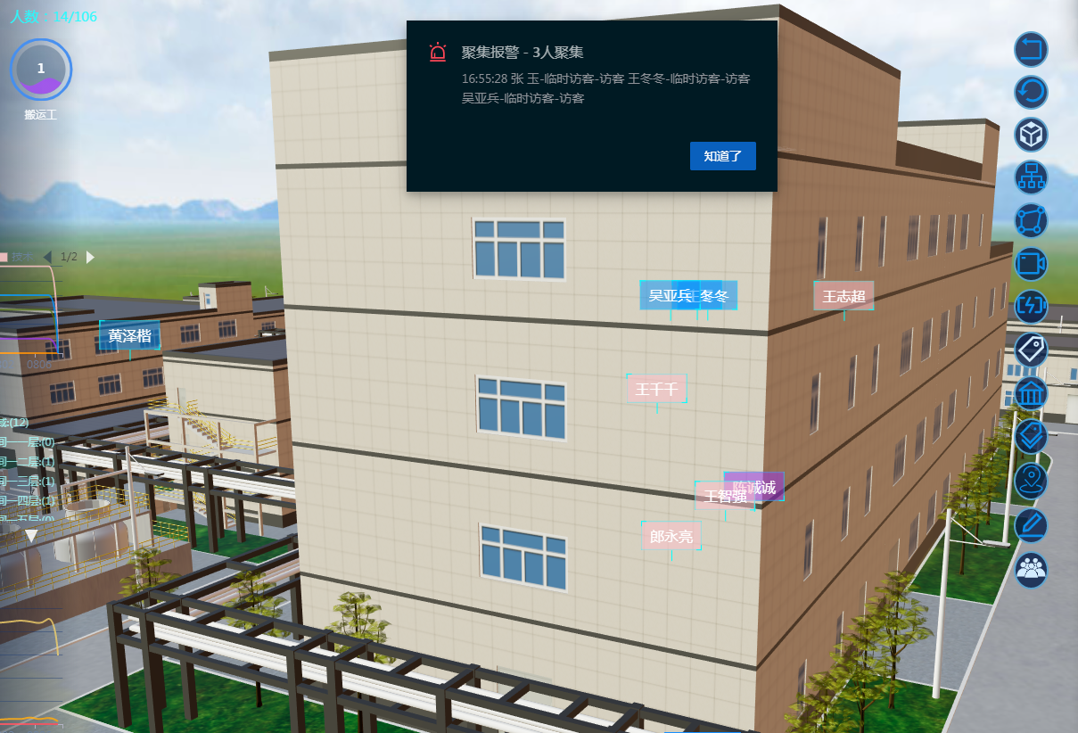 危险区域预警.png