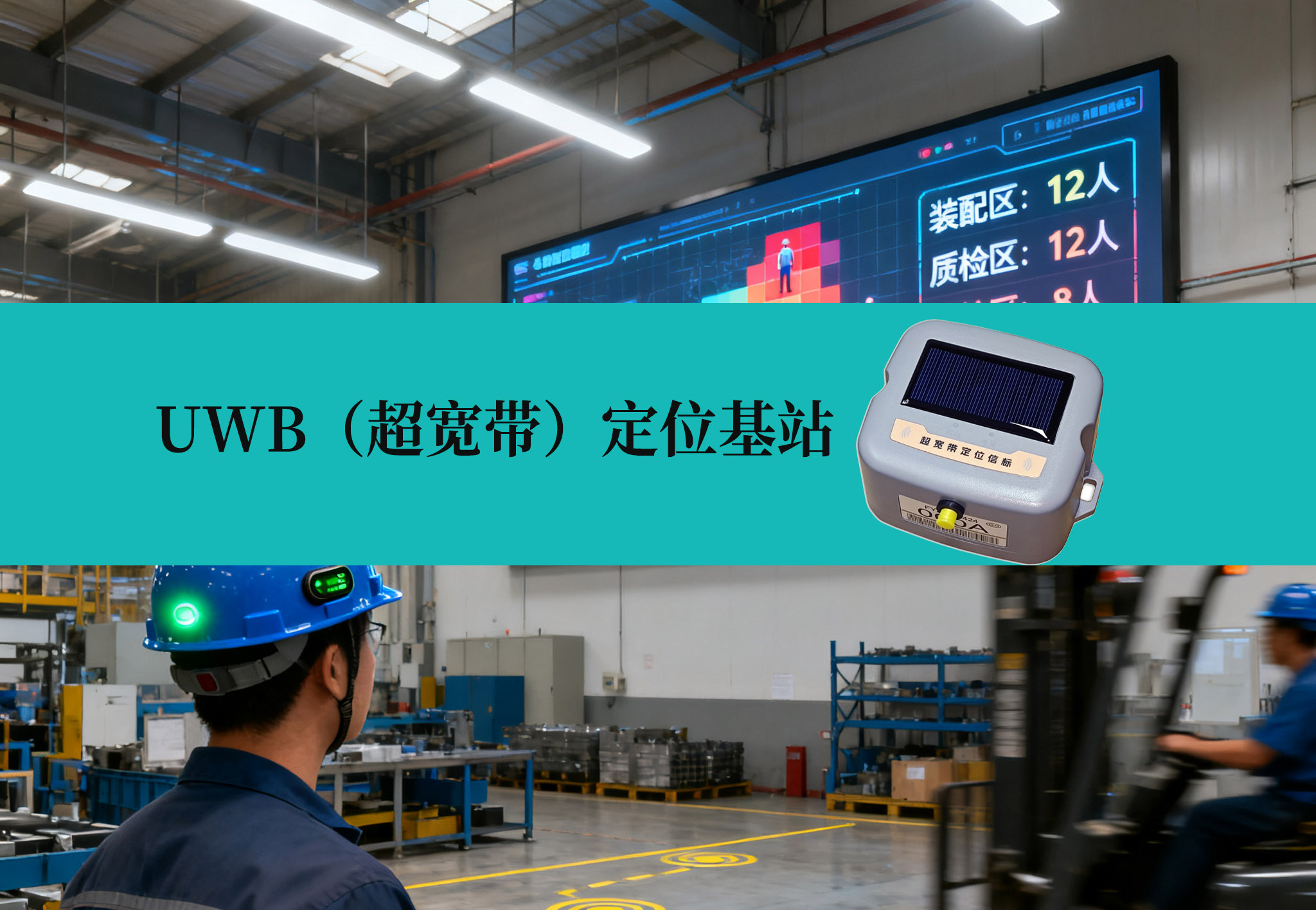 uwb定位信标.jpg