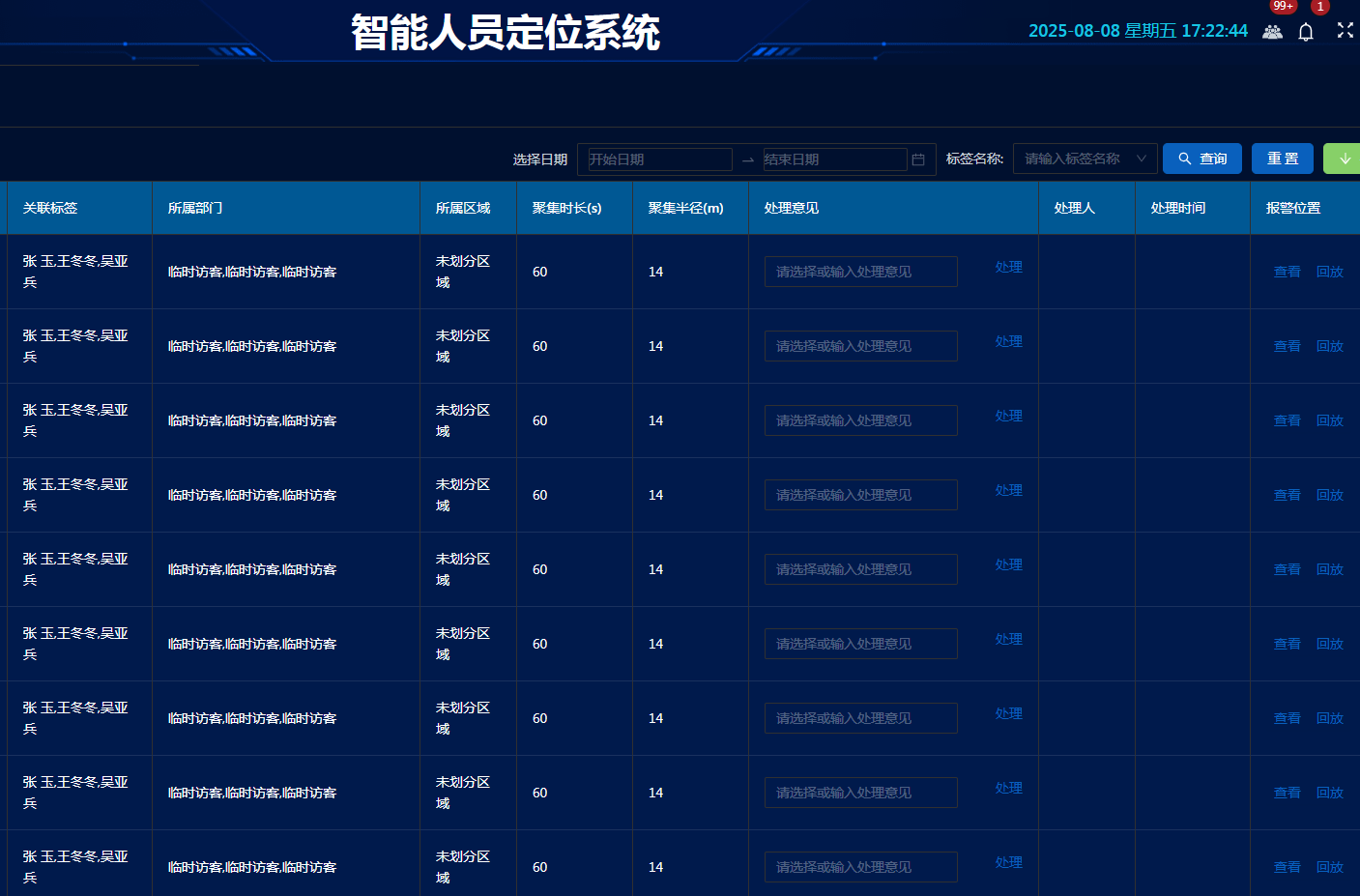 数据存储分析.png 数据存储分析.png