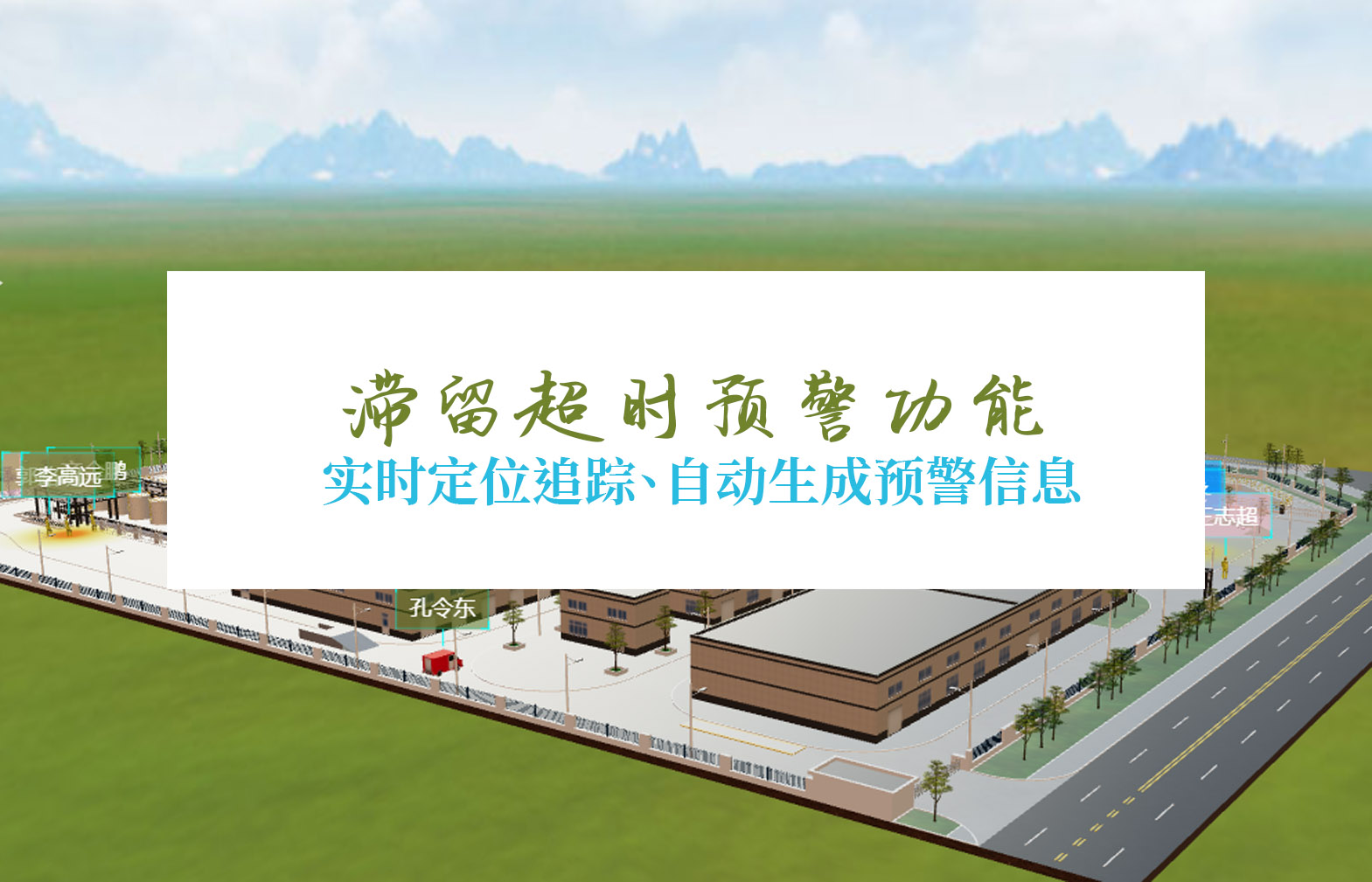 人员定位卡的滞留超时预警功能介绍!